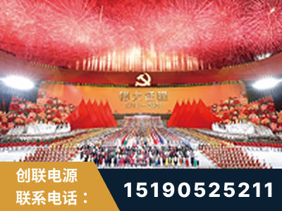 讷河-建党100周年文艺演出《伟大征程》项目